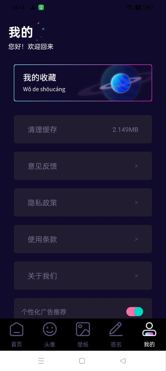 千变壁纸