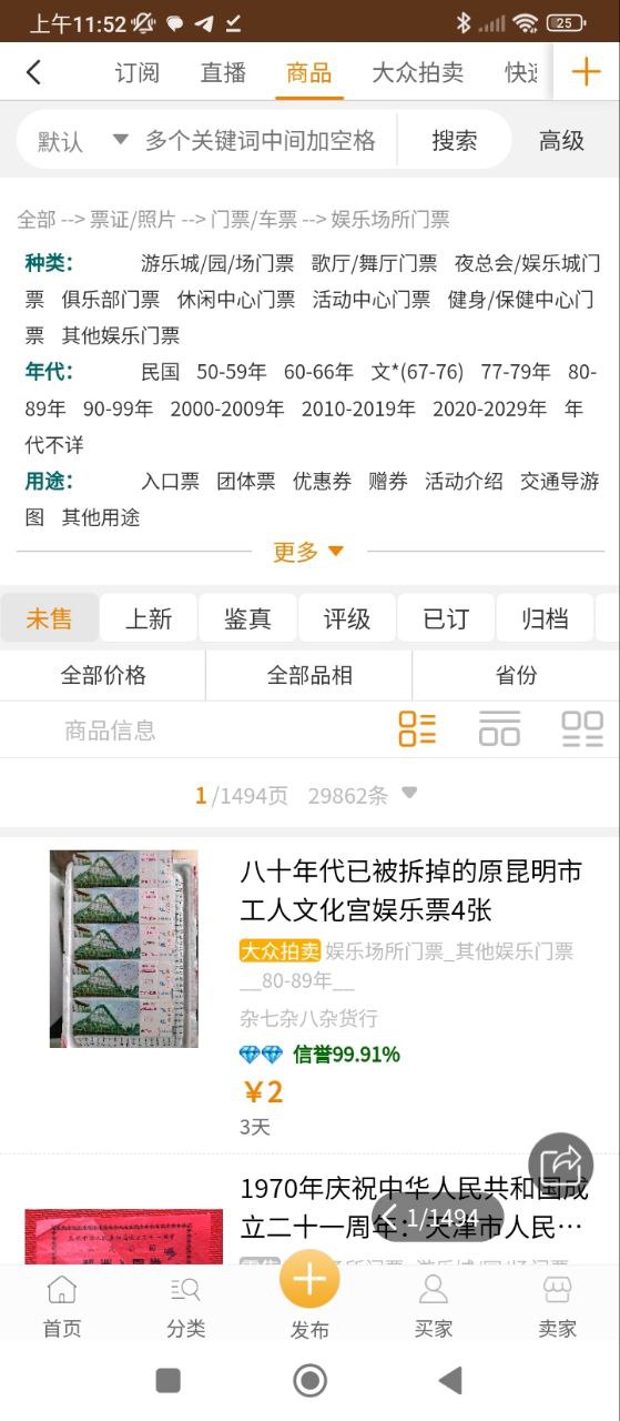 7788钟表
