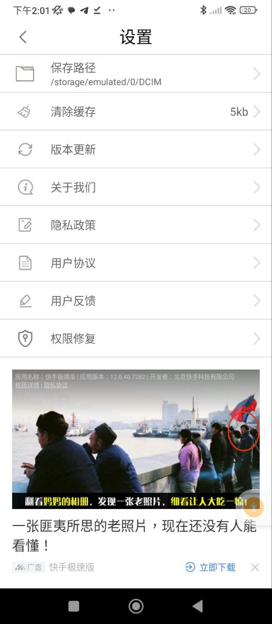美颜P图相机