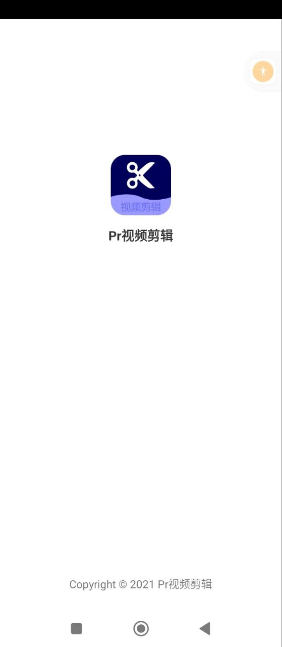 PR剪辑