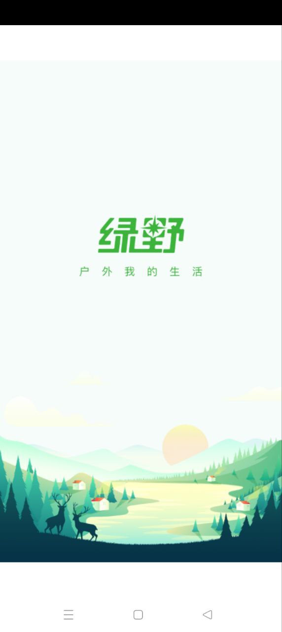 绿野
