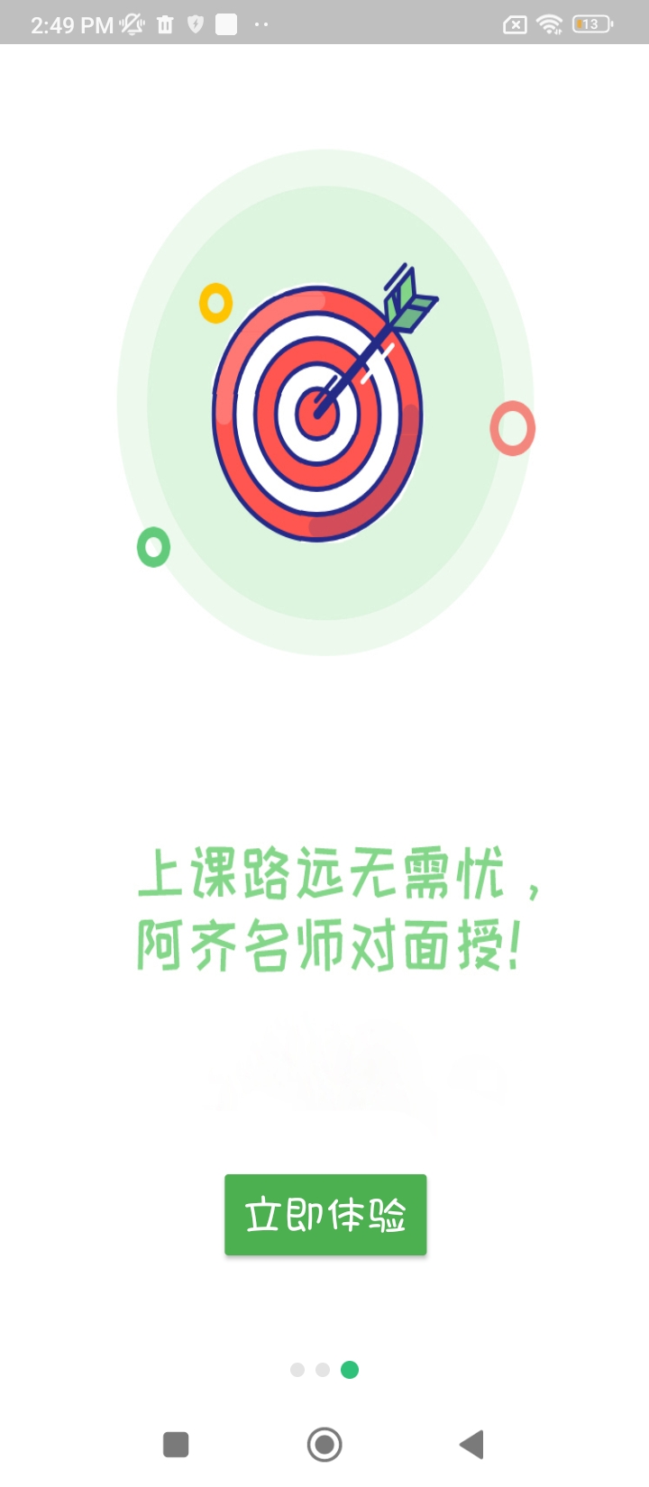 公卫执业助理医师