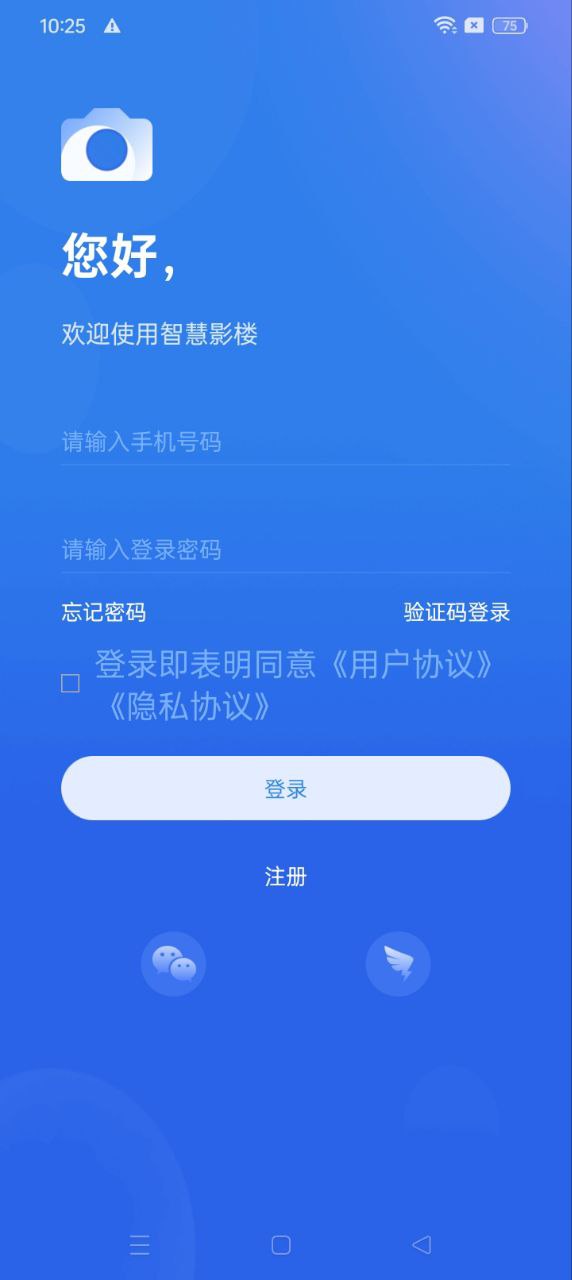 智慧影楼