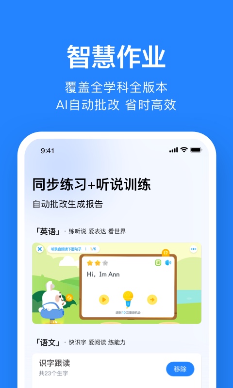 一起小学老师