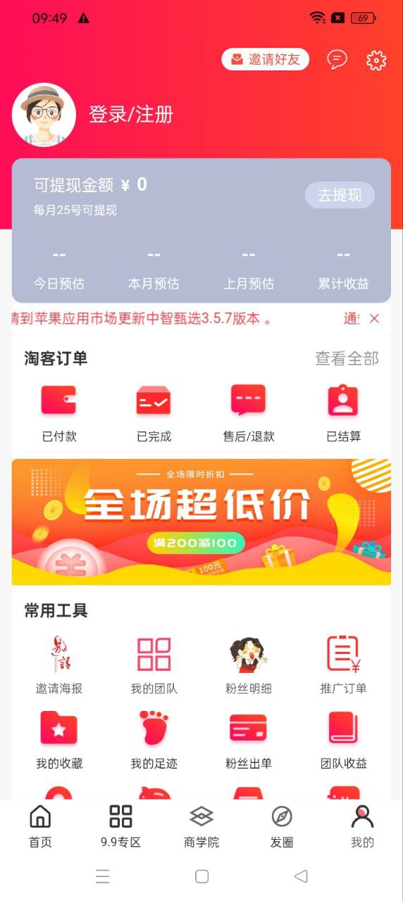 中智甄选