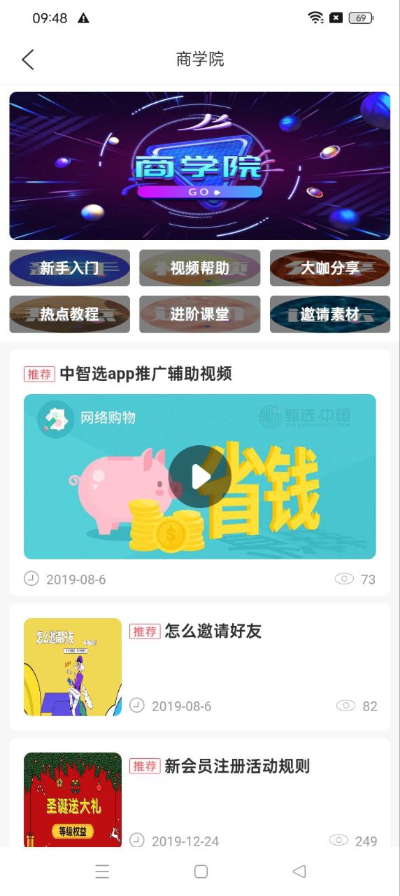 中智甄选