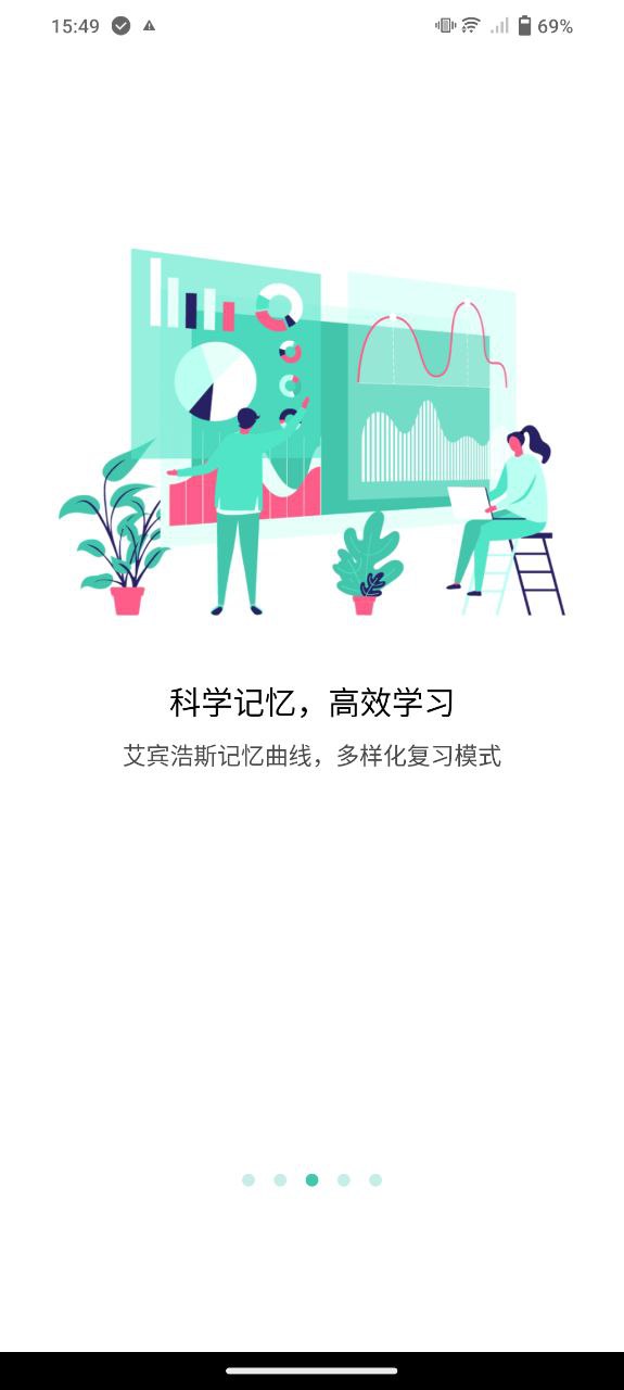 极光单词
