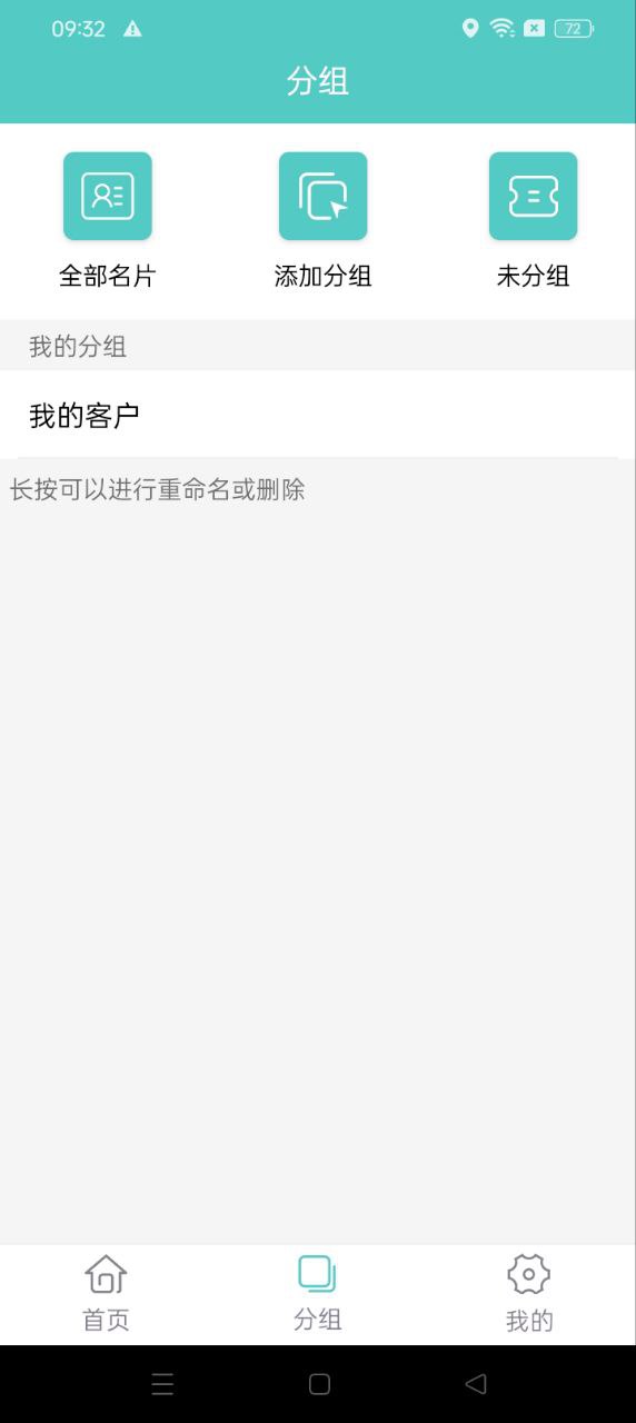 全能名片王