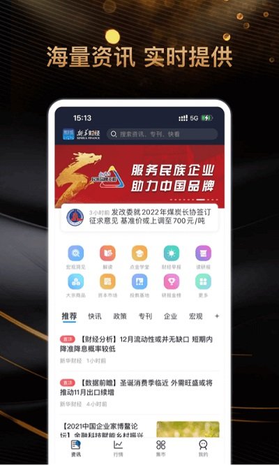 新华财经