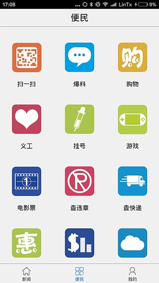 掌中九江