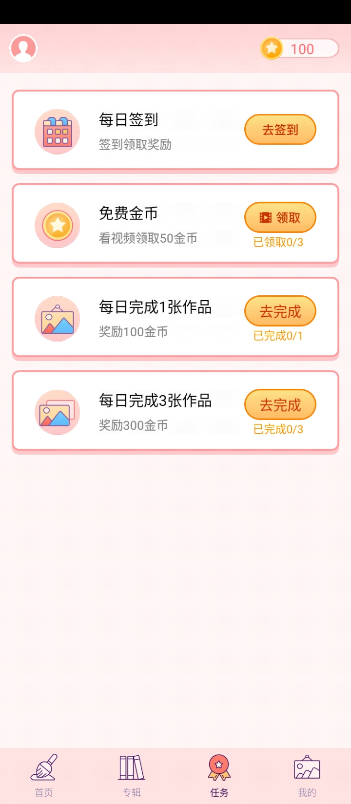趣涂色