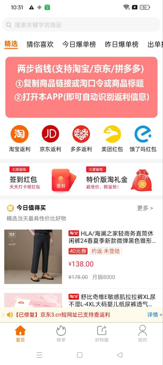 淘大度返利