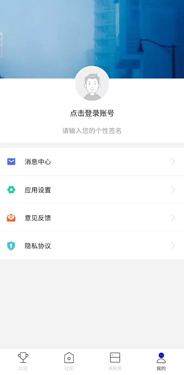 实况比分