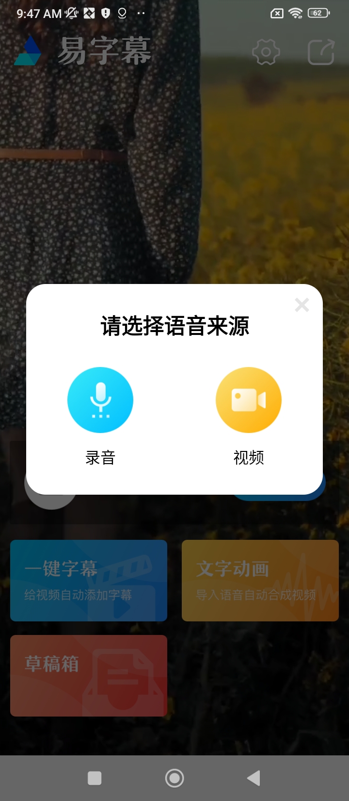 易字幕