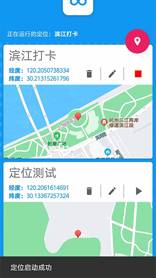 虚拟定位助手