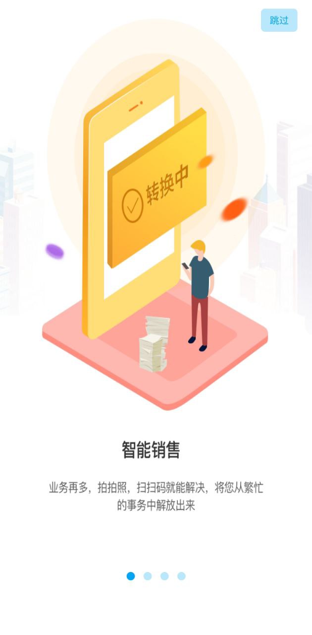 秒账