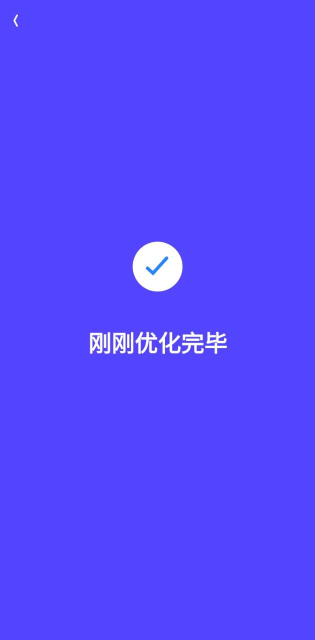 闪电清理大师