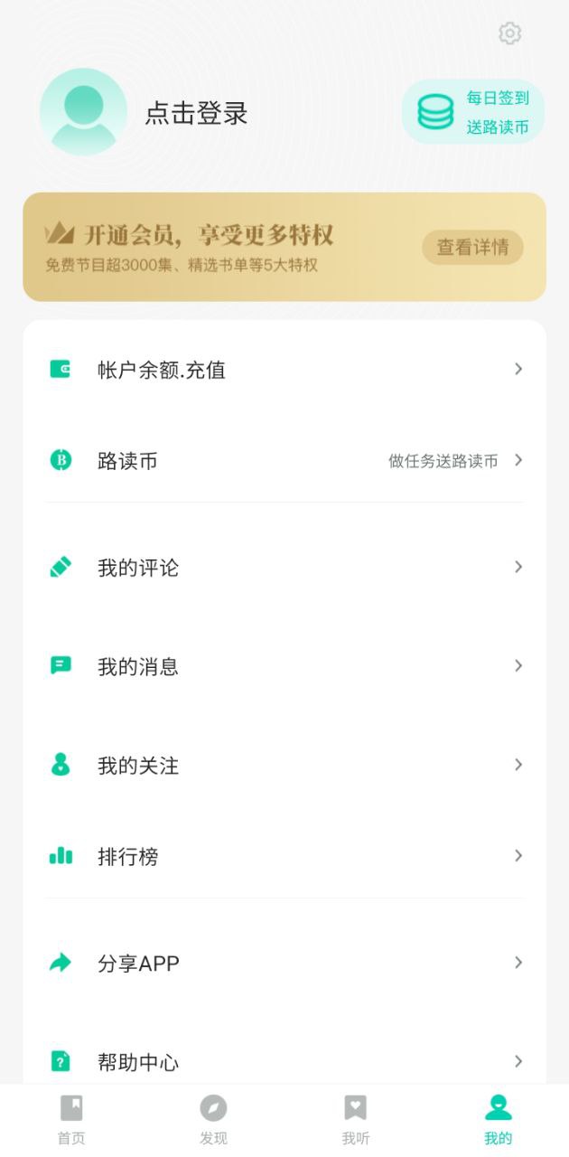 路上读书