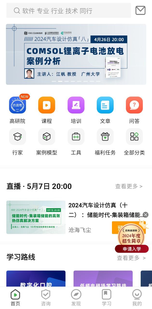 仿真秀