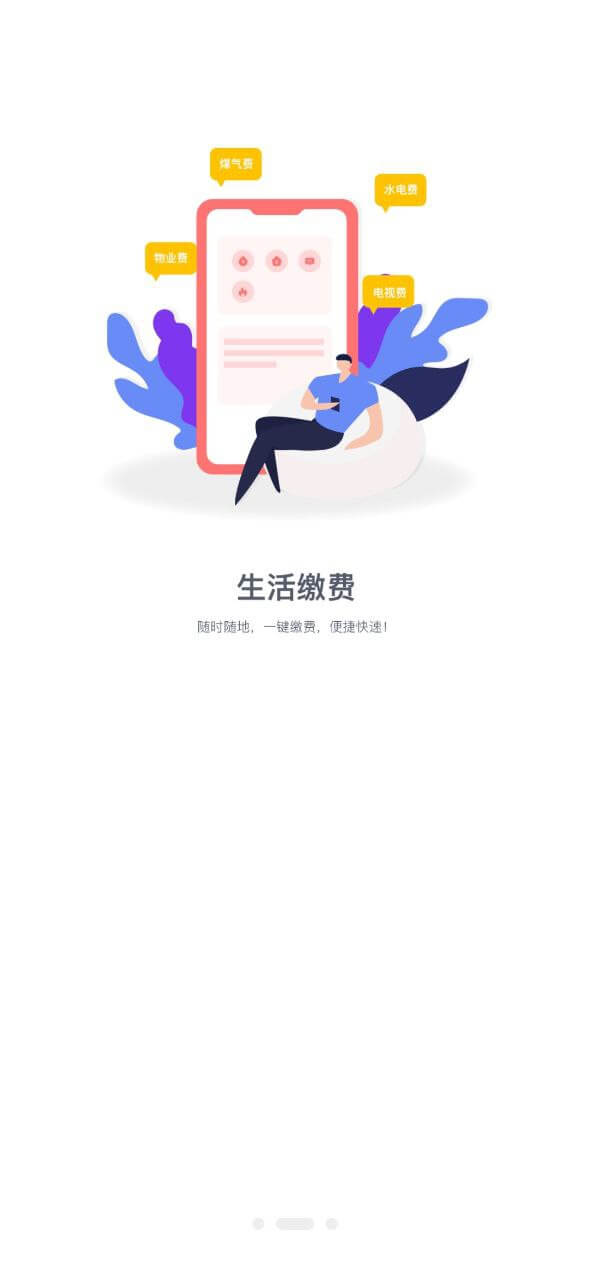智慧物管