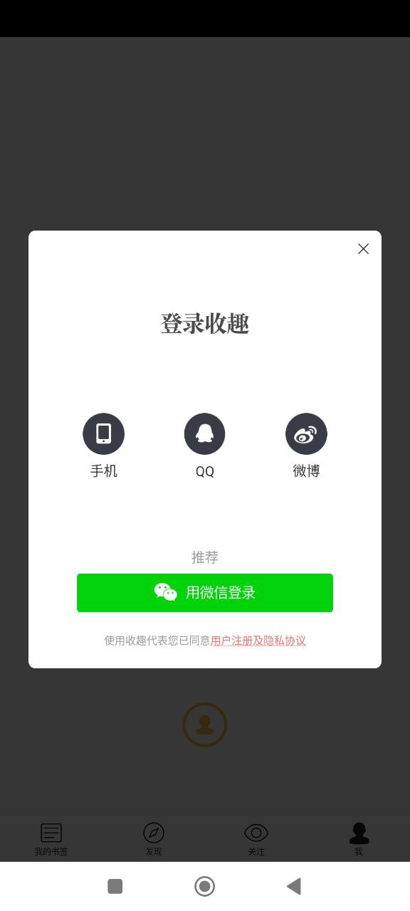 收趣
