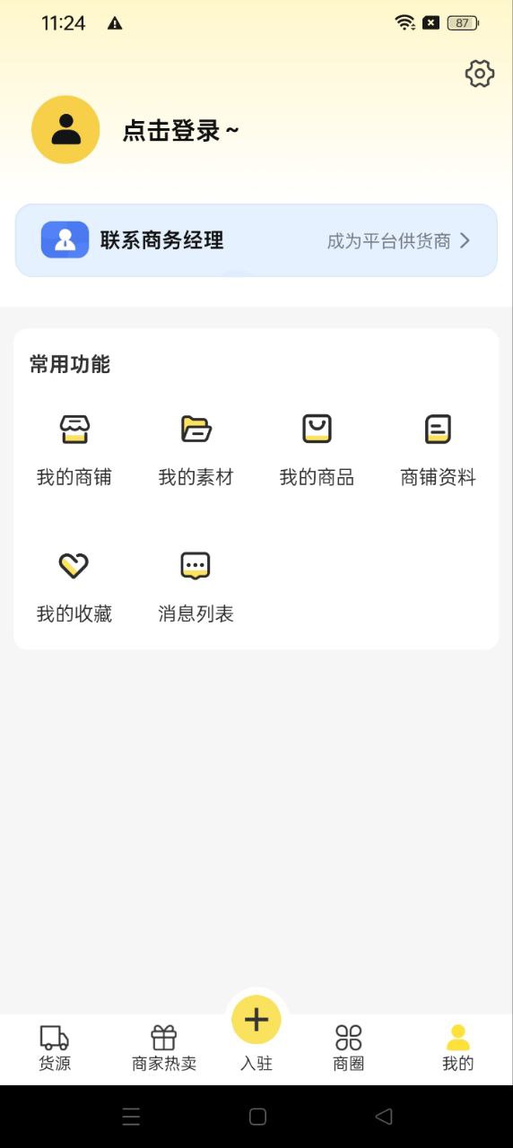 微商码头