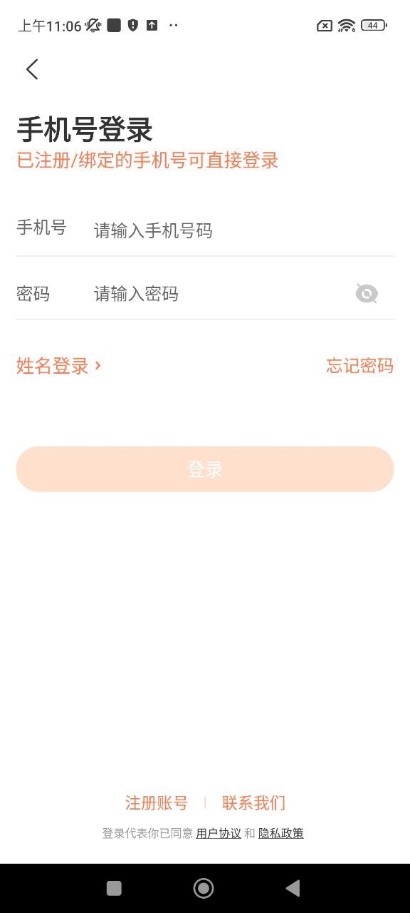西柚英语