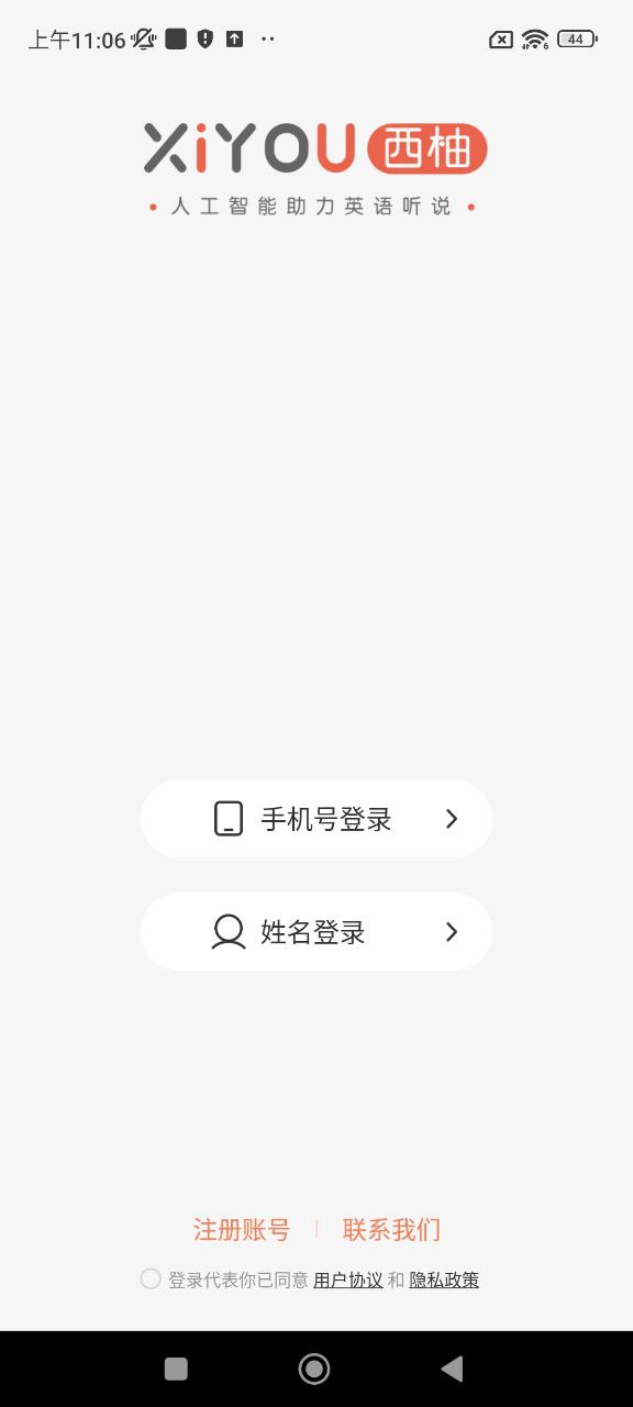 西柚英语