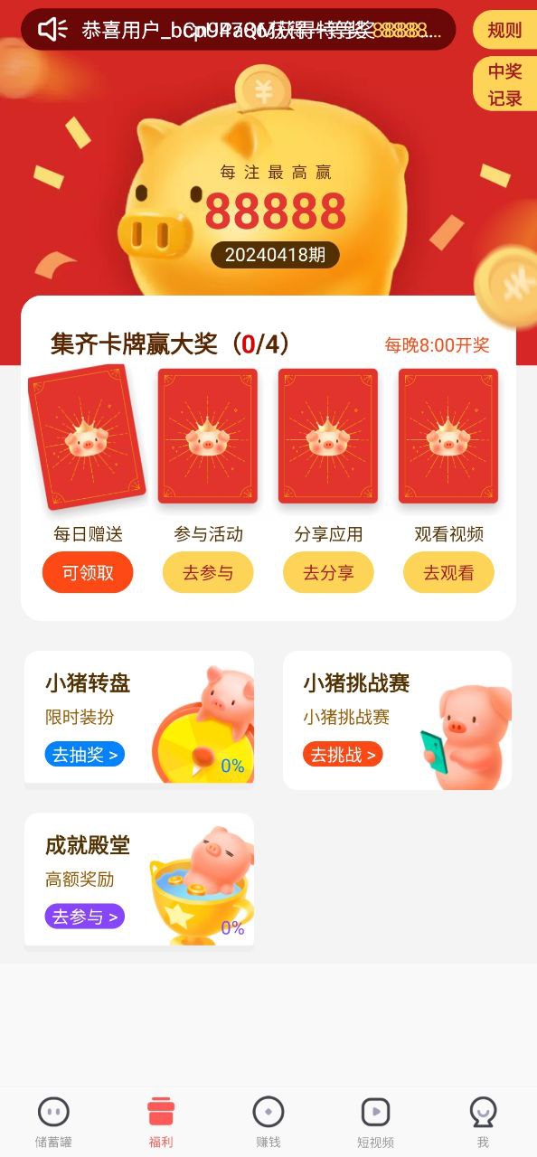 趣键盘极速版