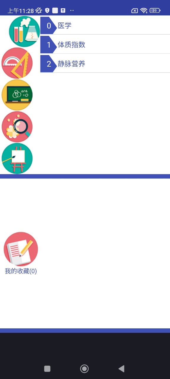 超能计算器