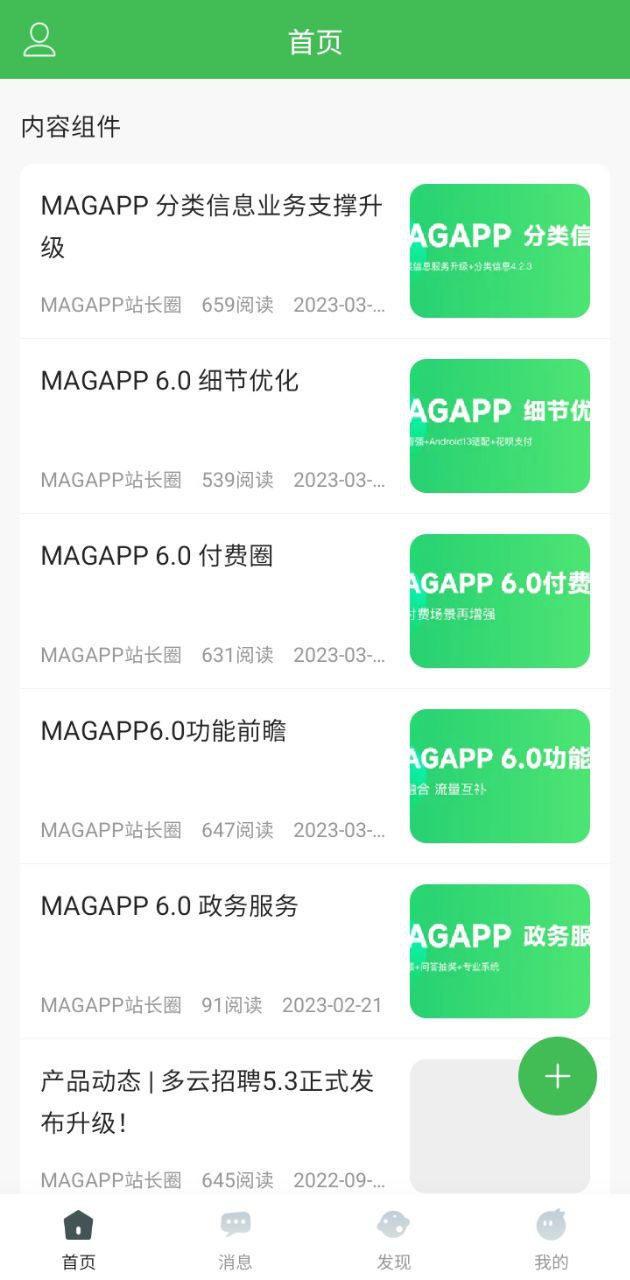 多云教研室