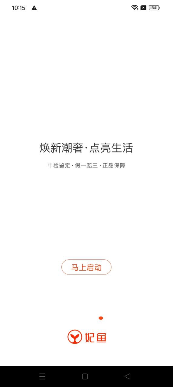 妃鱼