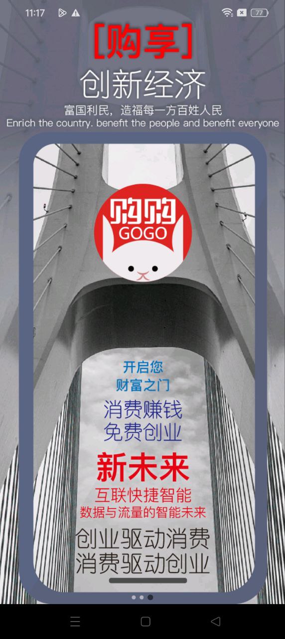 健德购购
