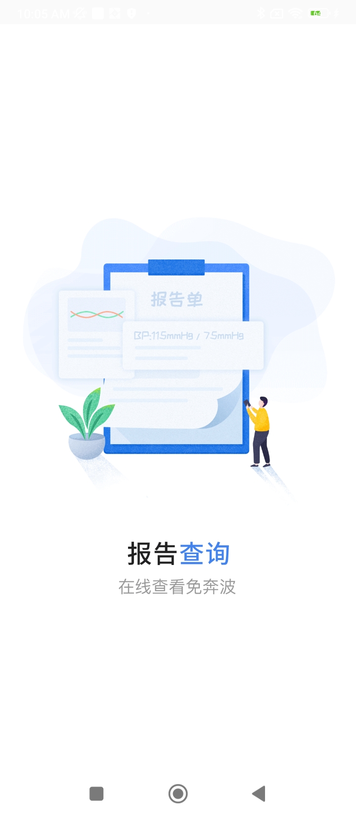 淮南市第一人民医院