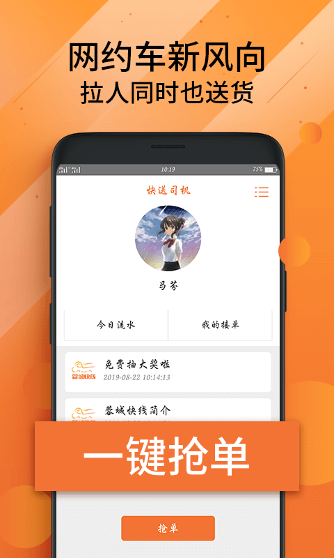 蓉城快线快送