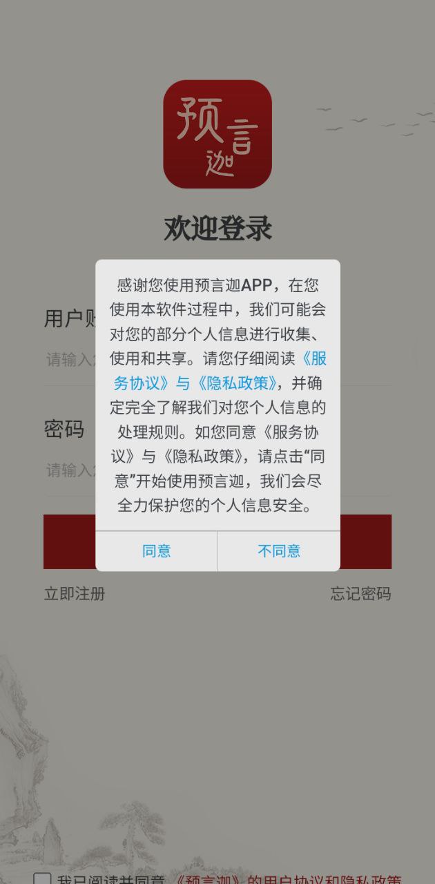 预言迦