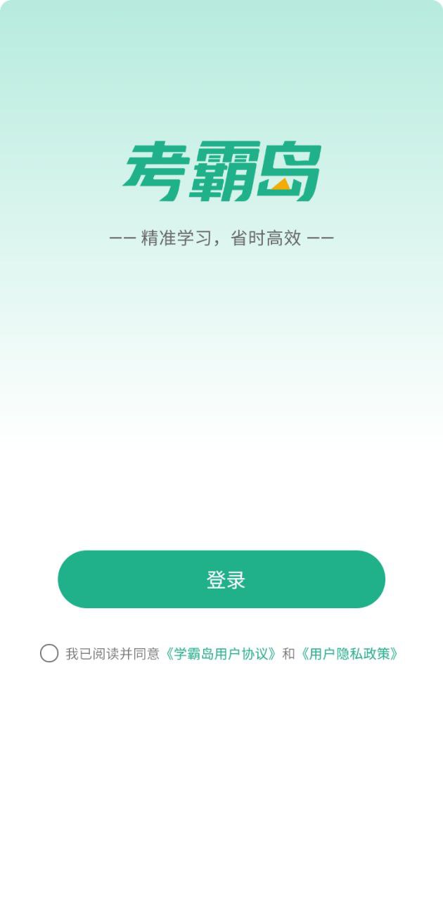 考霸岛