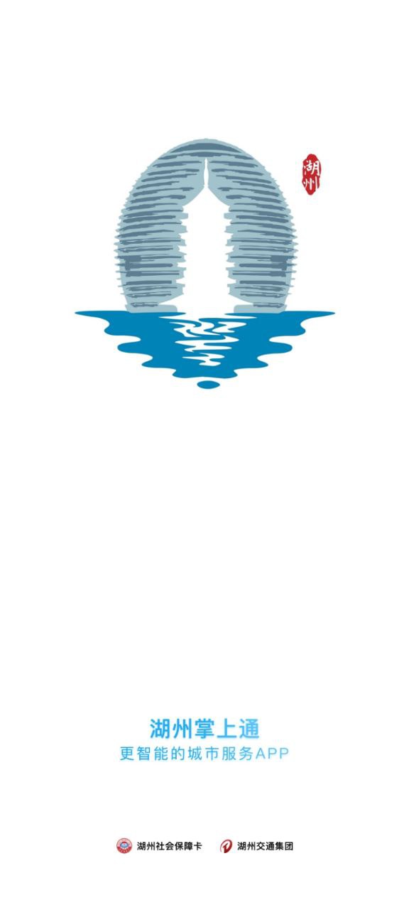 湖州掌上通