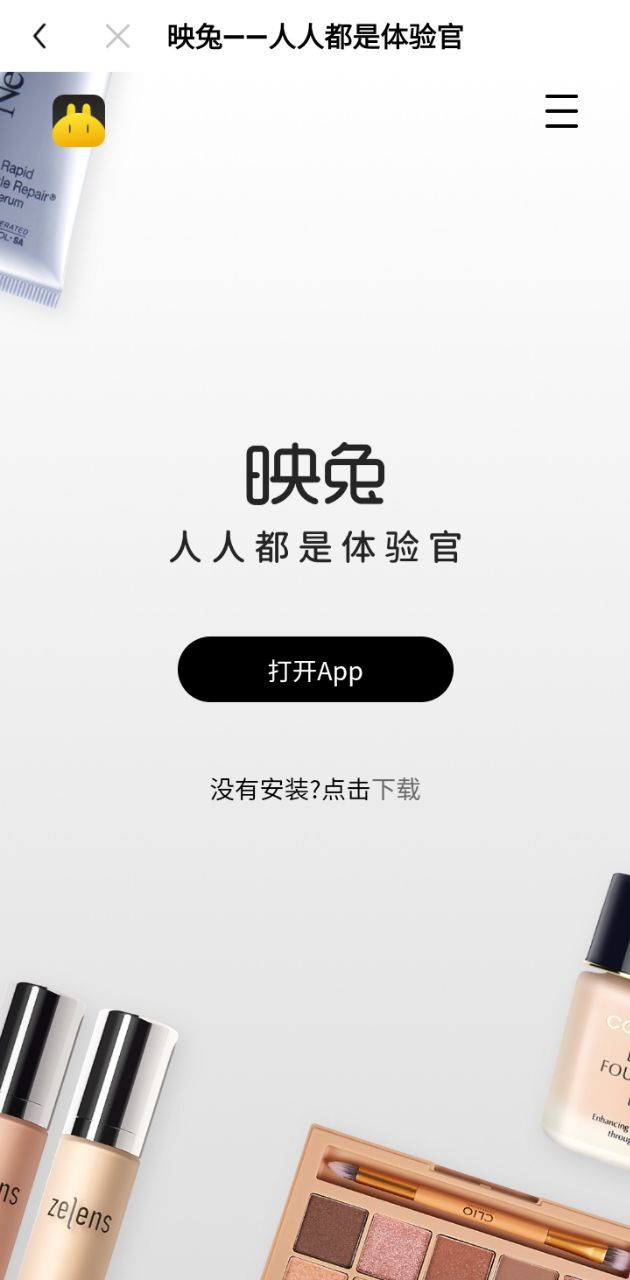 映兔