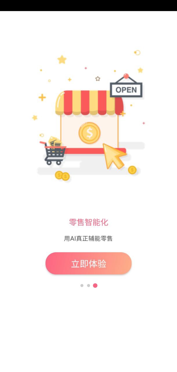 智胜家居