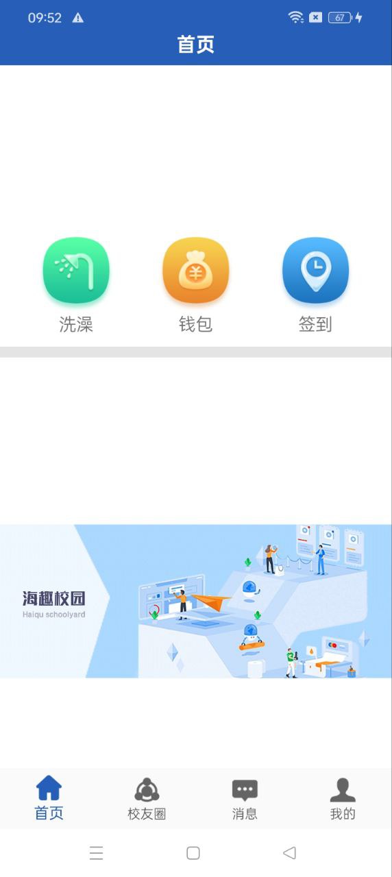 海趣