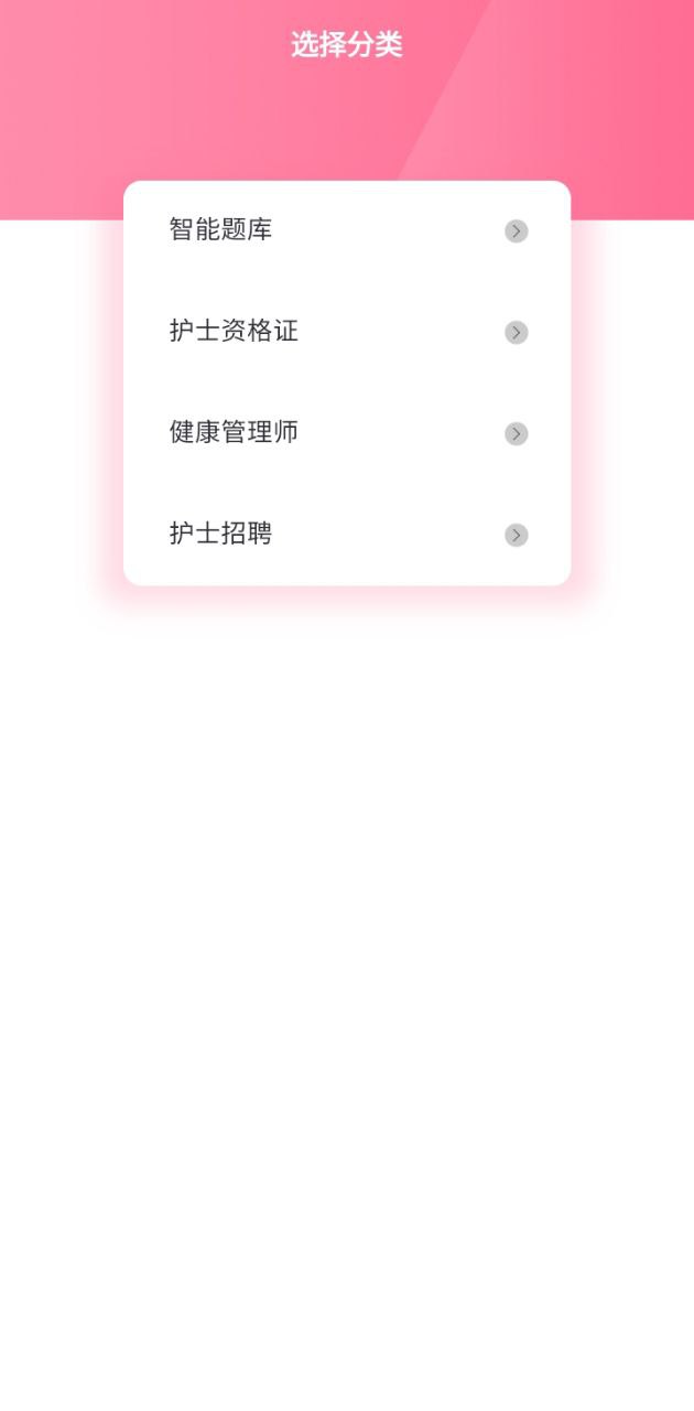 容医学护考