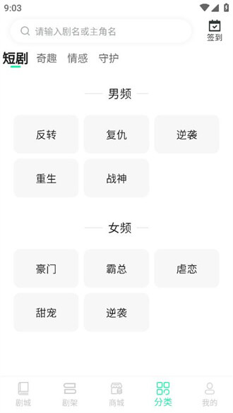 快燃短剧