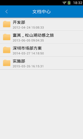 富其fookii智能