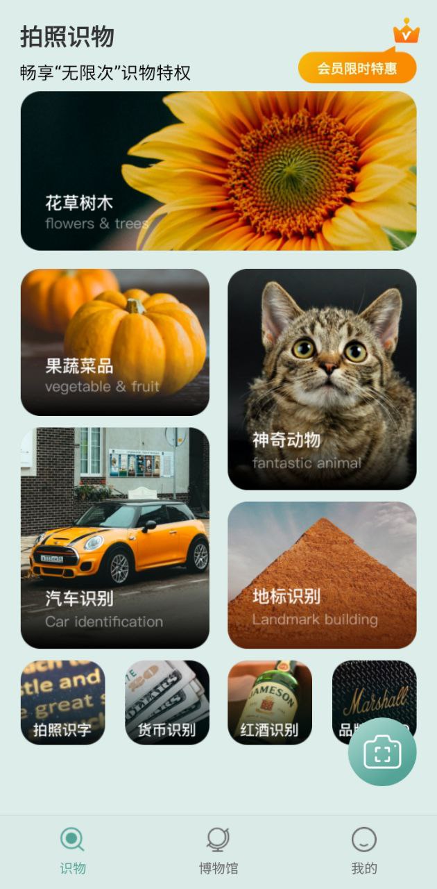 拍照识花君
