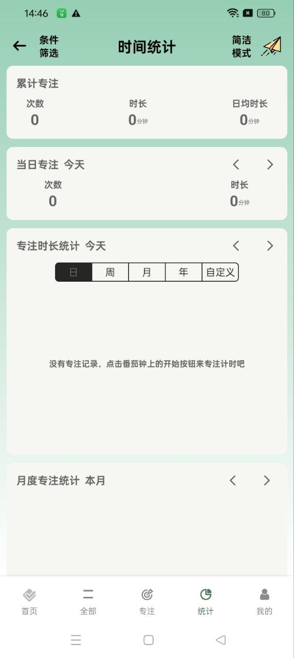小习惯