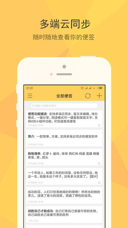 小孩便签