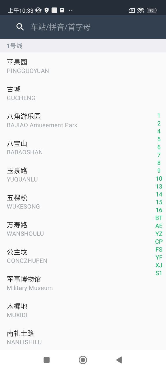地铁时报