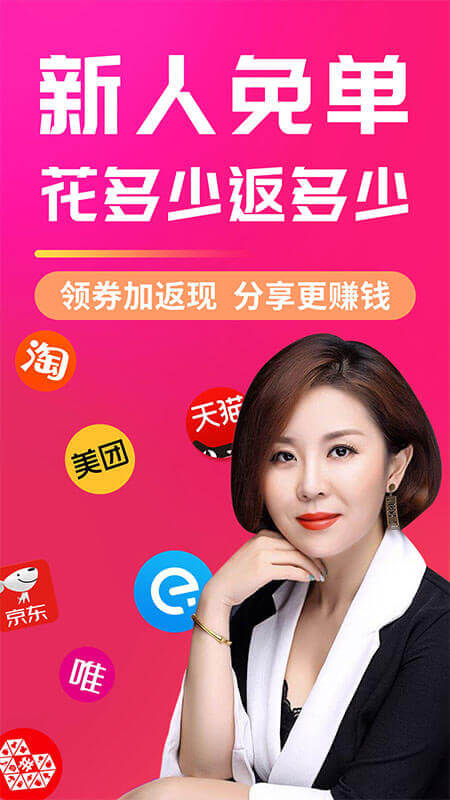 福益多返利