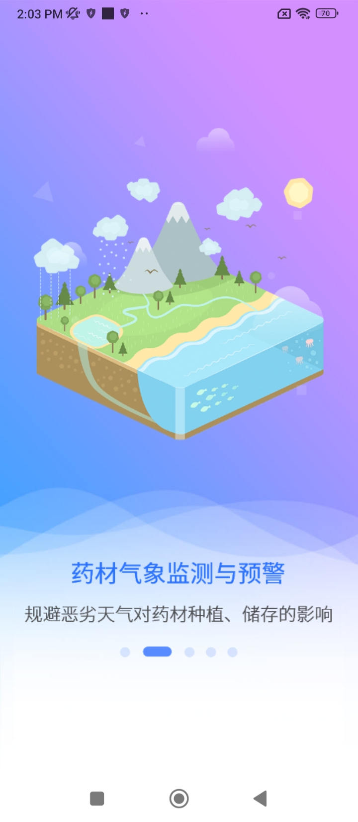 康美中药城